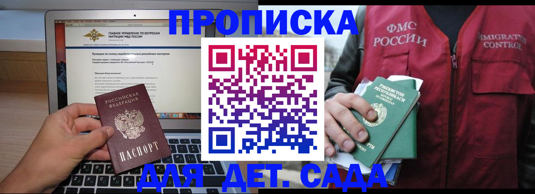 временная регистрация законно в Кизляре