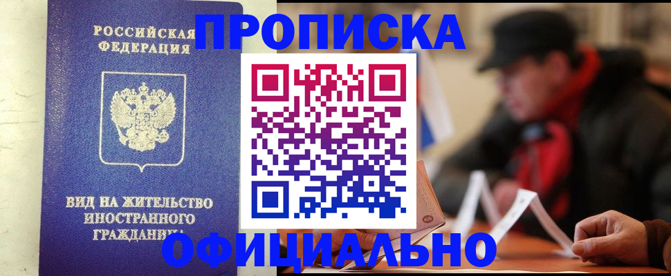регистрация в Кизляре