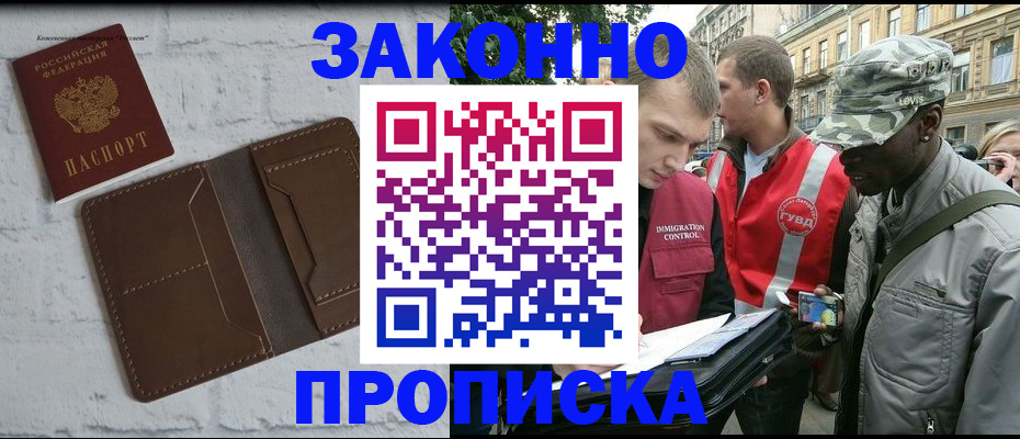прописка для школы в Кизляре