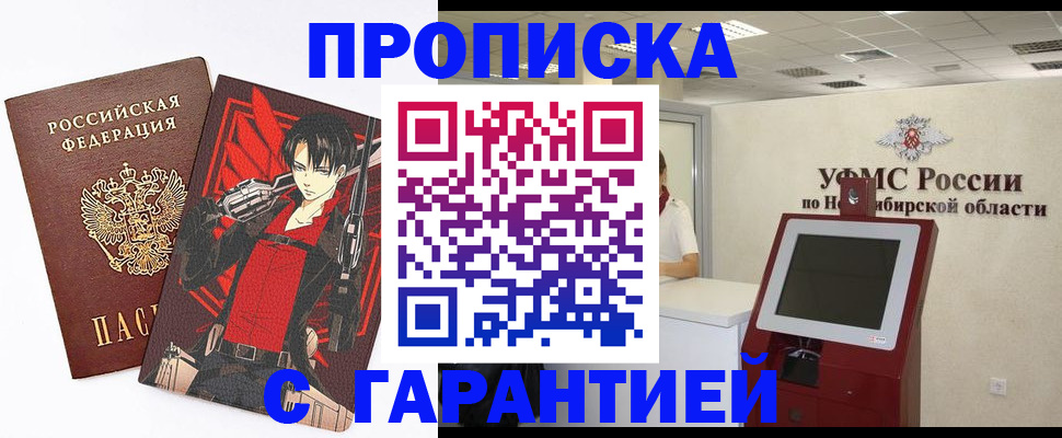 прописка паспорт в Кизляре