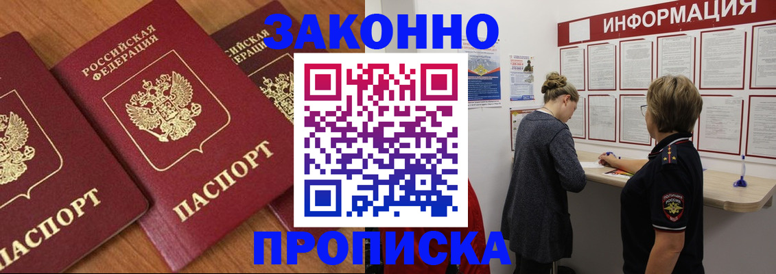 временная регистрация для школы в Кизляре
